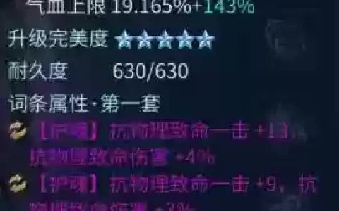 倩女幽魂新甲士攻略
