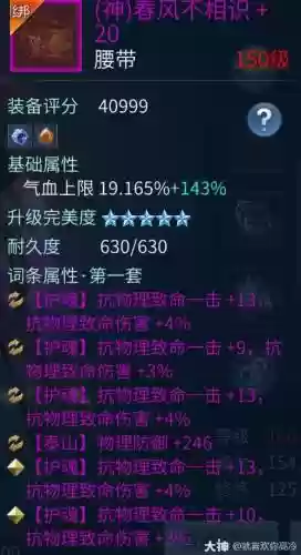 倩女幽魂新甲士攻略插图