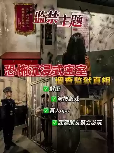 真人监狱逃脱攻略插图1