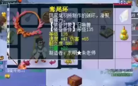 梦幻西游宝宝装备最高多少攻击力