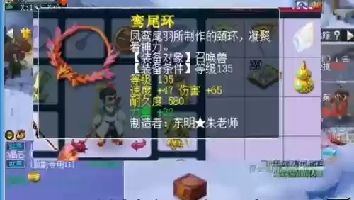 梦幻西游宝宝装备最高多少攻击力插图
