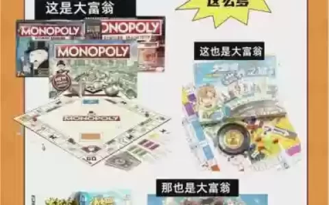 大富翁欧洲攻略