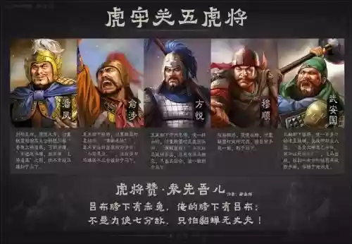 无双上将阵容_1插图