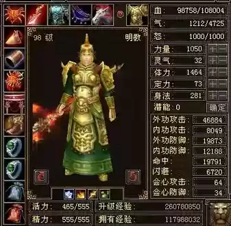 天龙皇朝御礼洗装备_1插图