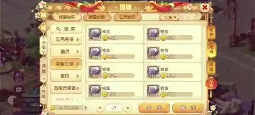 梦幻西游现金变储备金了怎么去申请插图