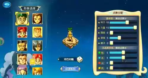 魔力宝贝手游法师技能学什么插图