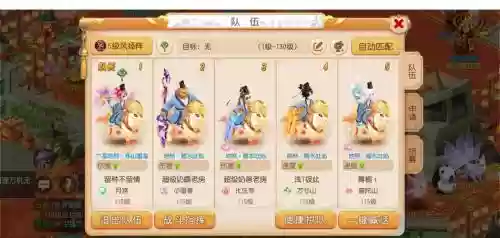 梦幻西游手游五开小号怎么玩插图1
