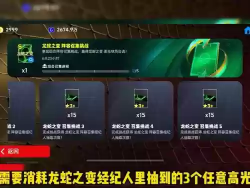 龙蟒阵容插图