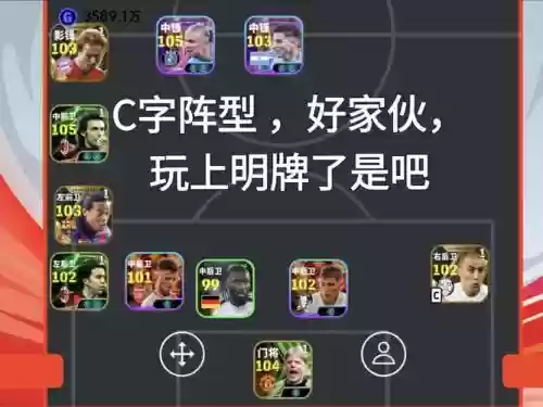 奇葩阵容挑战插图1