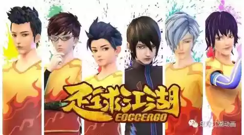 足球江湖阵容插图1