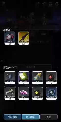 跨越星弧装备上的锁是什么意思插图1
