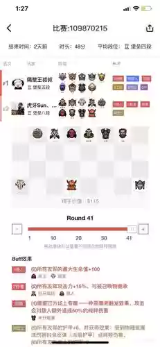 刀塔自走棋天赋流阵容搭配插图
