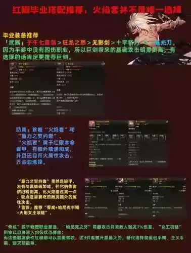 dnf适合打红字卖钱的装备_1插图1