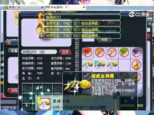 梦幻西游69须弥宝宝价格插图1