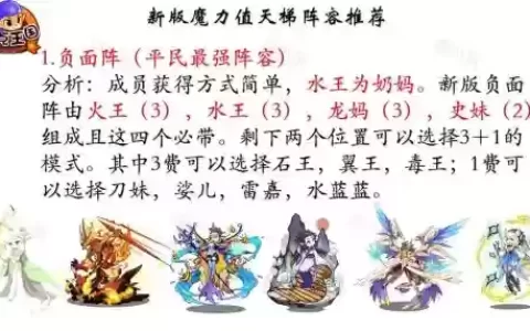新天梯阵容