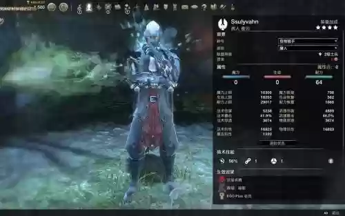 上古卷轴ol升级装备插图1