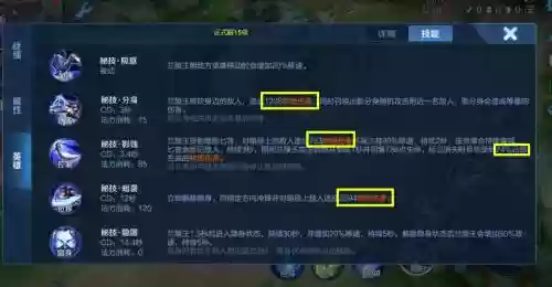 技能ad加成插图1