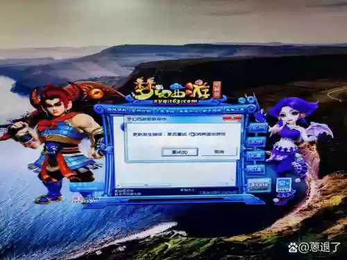 梦幻西游偏移解决插图1