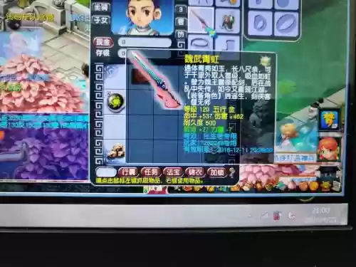 梦幻西游手游电脑账号插图1