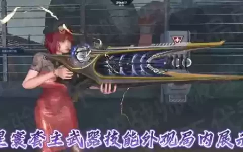 逆战第一个觉醒的武器是什么意思