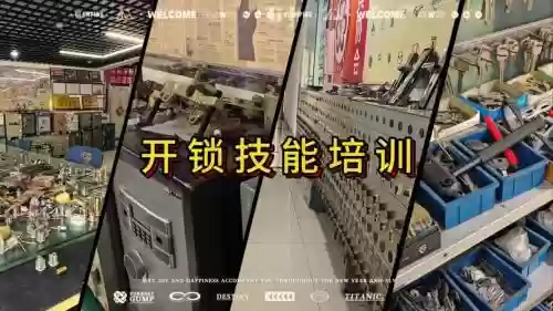 天际重置开锁技能训练插图1