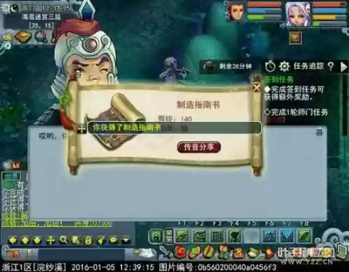 梦幻西游跑环打怪嘛插图