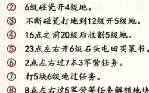 单机三国志1通关攻略秘籍