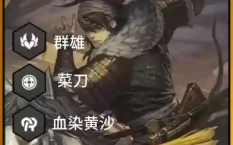 率土之滨卡牌已学习技能