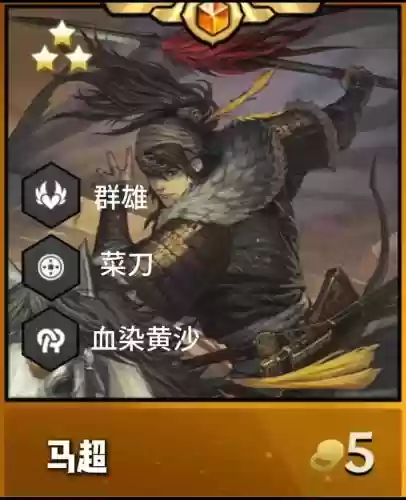 率土之滨卡牌已学习技能插图