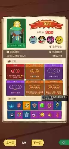 天天富翁装备骰子任务已经装备插图