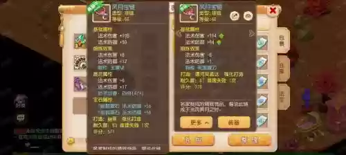 梦幻西游fc慈航和野兽哪个好插图1