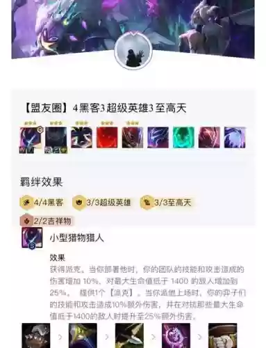 派克法师阵容插图1