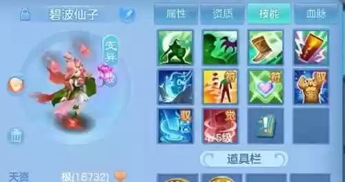 神武辅助技能80插图