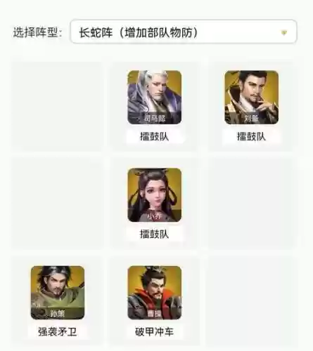 卧龙吟2吴国阵容搭配攻略插图