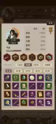 江湖风云录玄虚刀法攻略插图1