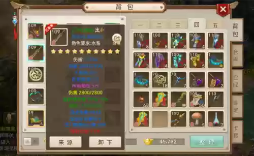 问道手游80级法木装备插图1