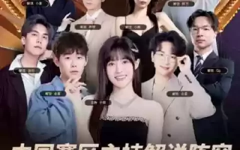 解说主持阵容