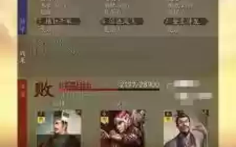 三国志群弓搭配排名阵容