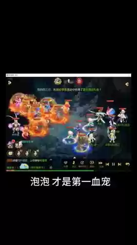 梦幻西游手游大唐宠物泡泡加点插图1