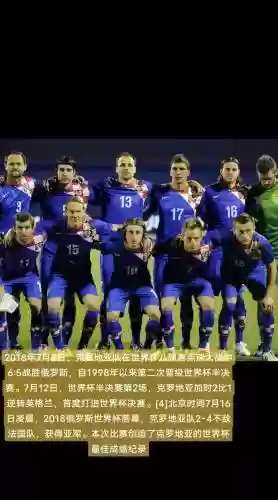 足坛2018阵容_1插图1
