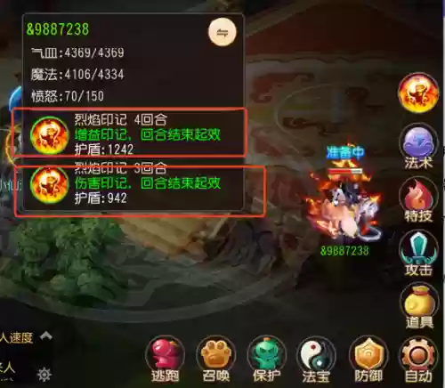 梦幻西游先祖印记作用插图