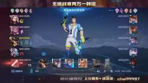 韩信天才阵容插图1