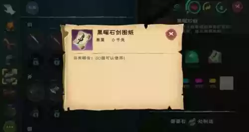 创造与魔法武器图纸插图1