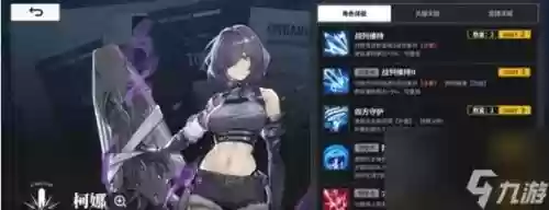 柯娜阵容插图1