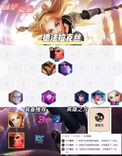 光辉阵容pve插图1