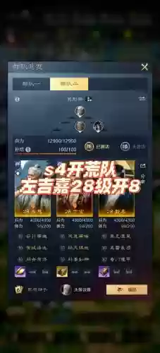 于吉阵容装备_1插图