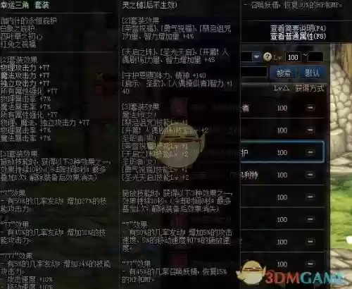 念帝左槽装备选择插图