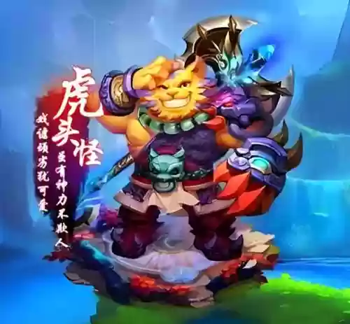 梦幻西游手游虎头怪和巨魔王插图