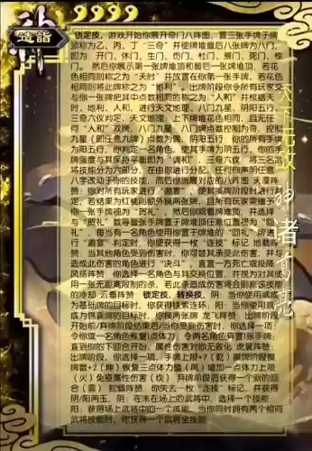 三国杀火诸葛亮技能插图