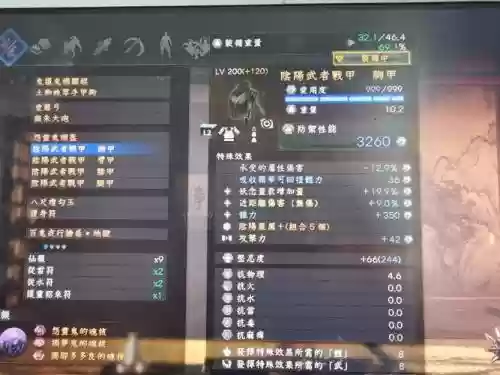 仁王没使用的武器属性可以体现出来吗插图1